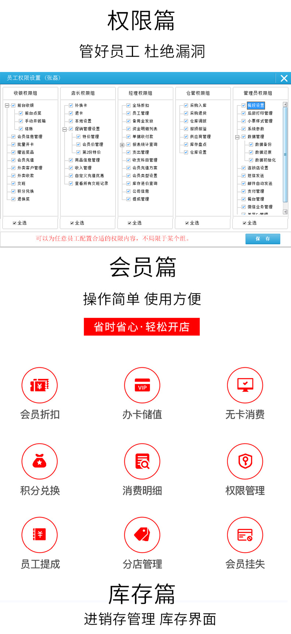 酒吧收銀系統_03.jpg