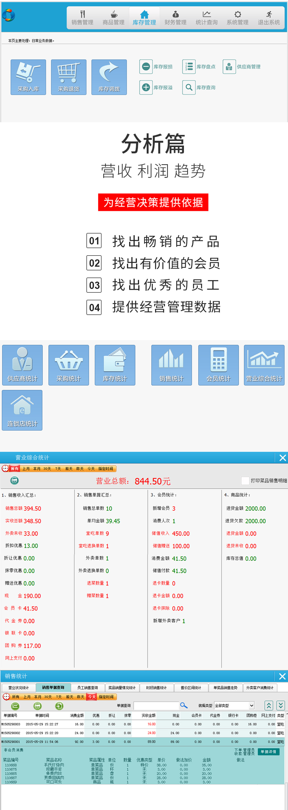 酒吧收銀系統_04.jpg