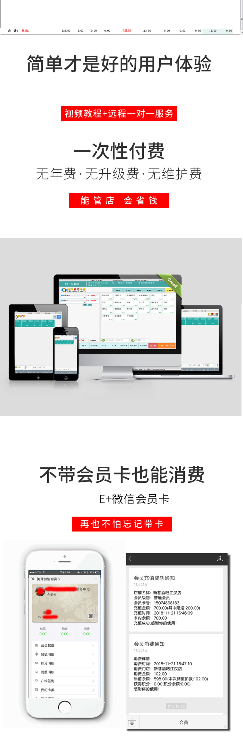 酒吧收銀系統_05.jpg