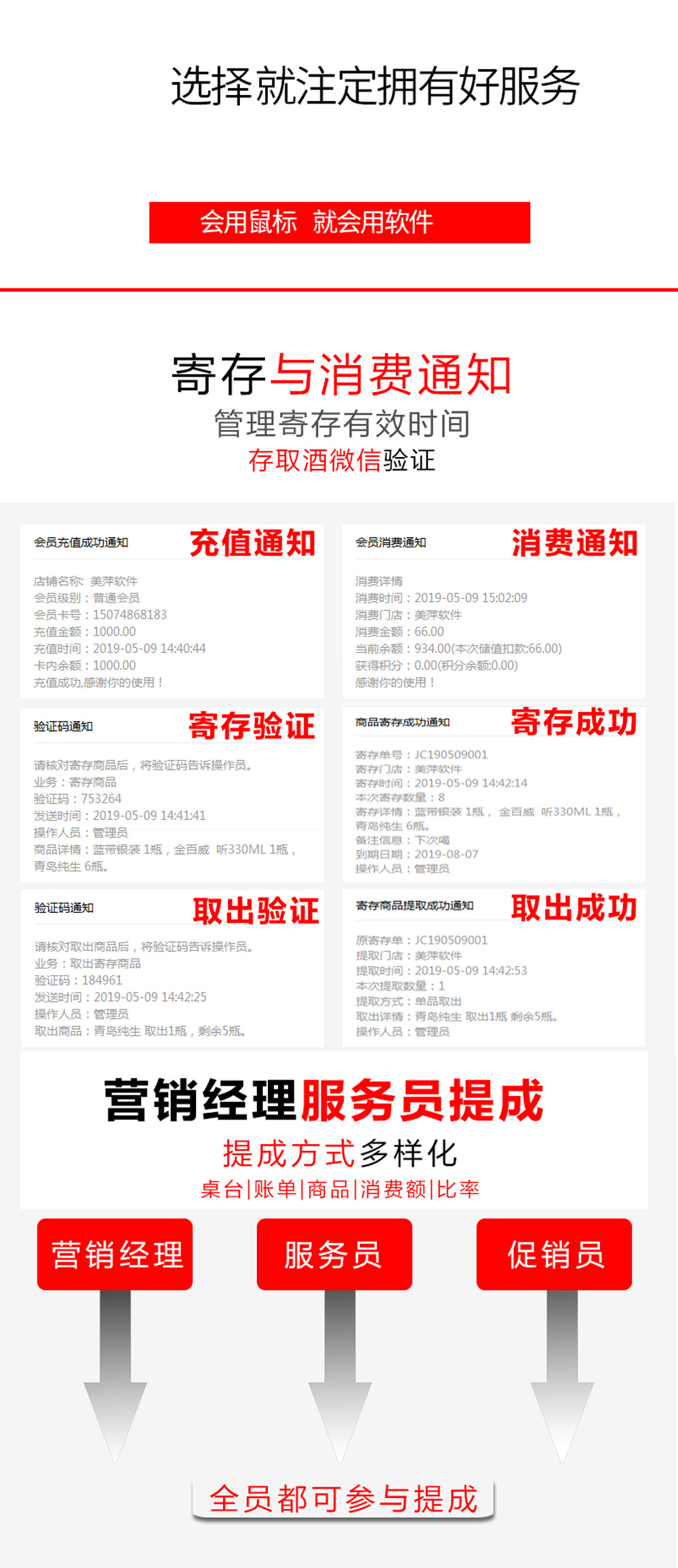 酒吧收銀系統_06.jpg