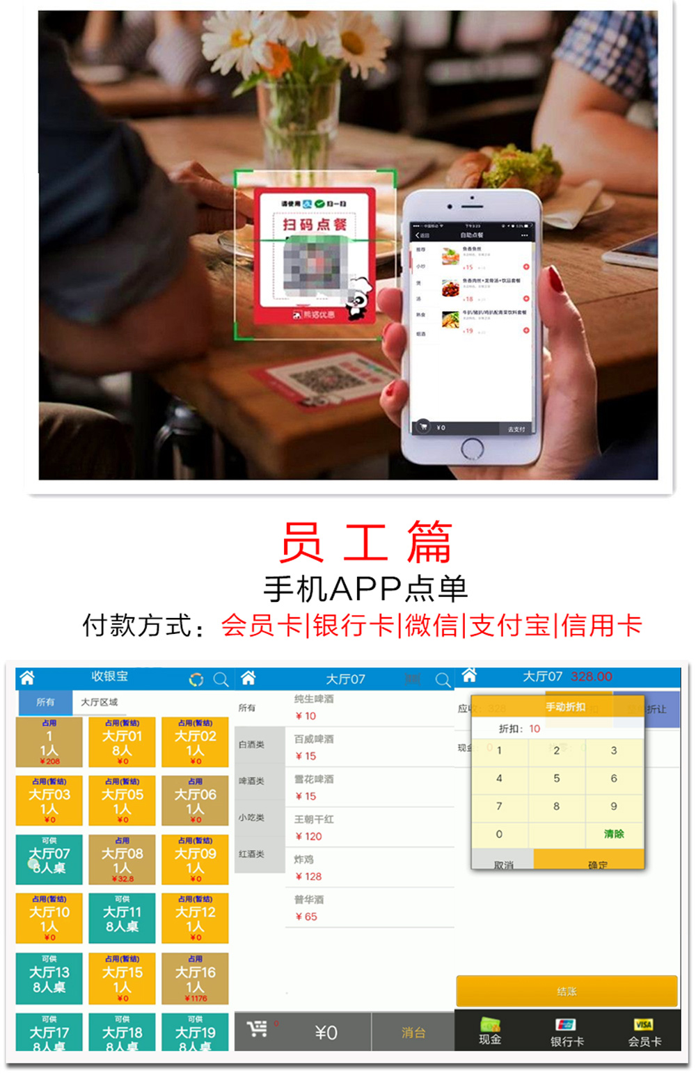 酒吧收銀系統_08.jpg