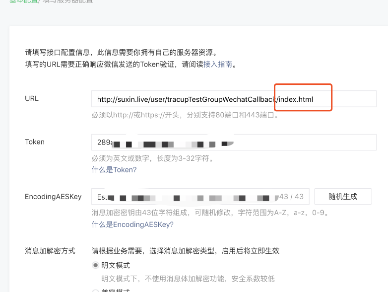 token參數配置