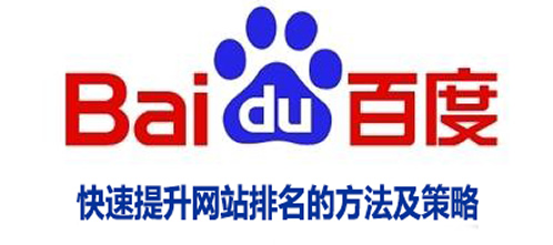 2018年快速進步網站排名的辦法及戰略 查找引擎 網站 SEO優化 經歷心得 第1張