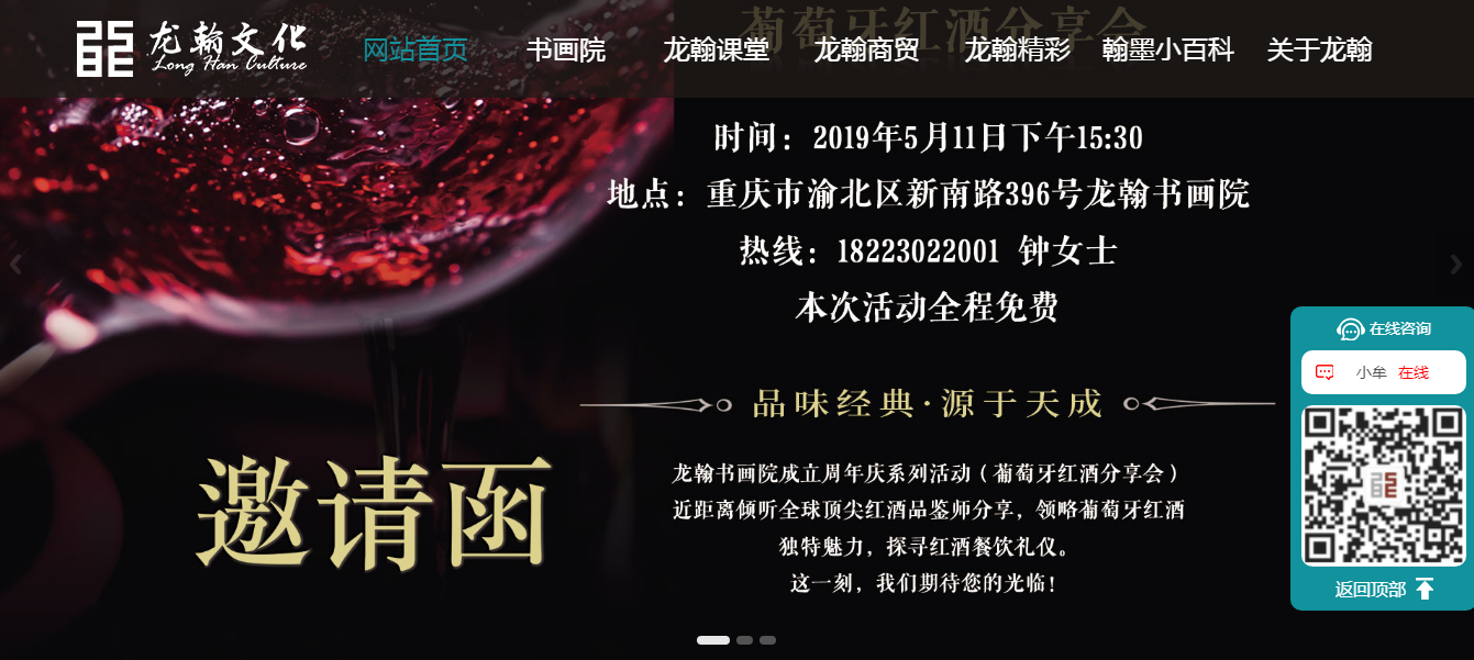 昆明網站建設 文化公司官網案例