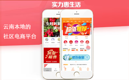 實力惠生活