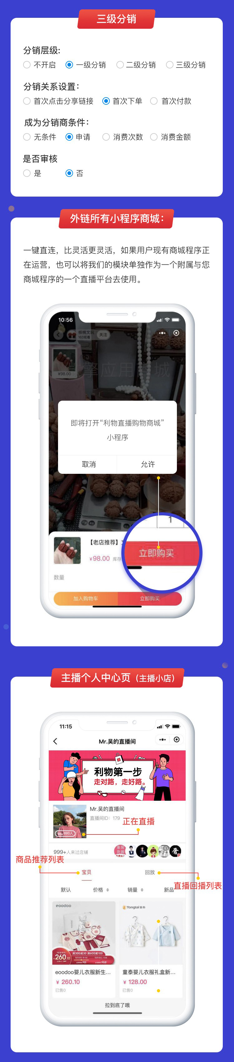 昆明直播小程序開(kāi)發(fā) www.ynmeituan.com