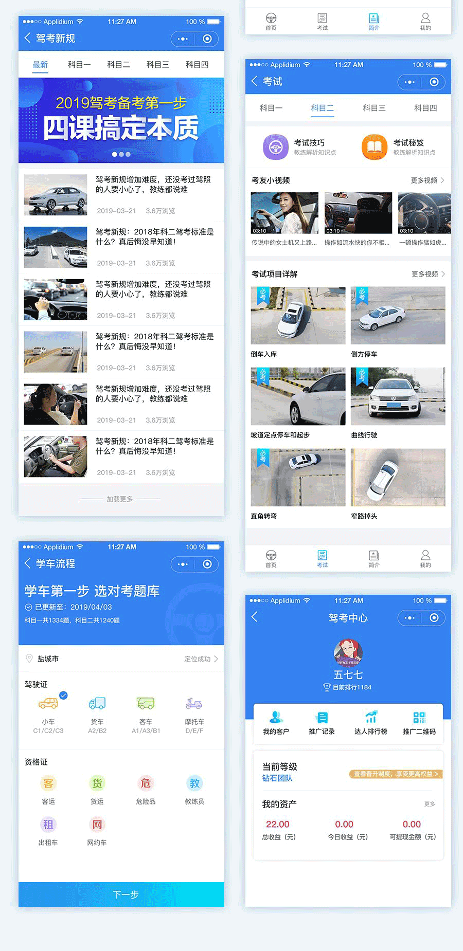 四課搞定本質