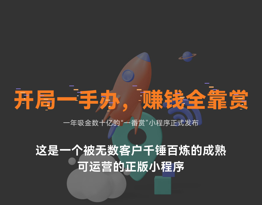 這是一個(gè)被無(wú)數(shù)客戶千錘百煉的成熟可運(yùn)營(yíng)的正版小程序 昆明小程序開發(fā)
